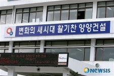 양양군 작년 예산 공개…군민 1인당 빚 44만6000원