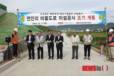 도공 울산포항사업단, 경주 연안리 마을도로 조기 완공