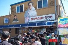 횡성군 안흥보건지소 안흥장날 건강쉼터 운영