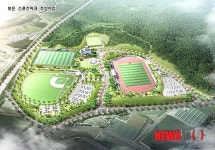보은 스포츠 파크 조성사업 조감도