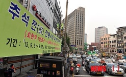 추석 전 전통시장 주변 최대 2시간까지 주차허용