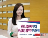 삼성證, 특판RP 연계 솔루션 판매
