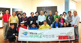 영월 동강사진박물관에서 가진 영월사랑-시니어신문만들기 현장학습