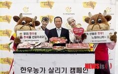 한우자조금위원회, 한우 직거래 장터 오픈