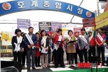 일본산 수산물 없는 호계시장 선언