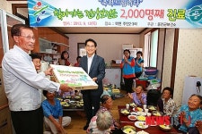 울진군, 찾아가는 건강보건소 2000명 진료