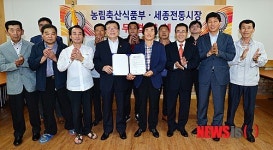 농림축산식품부-세종전통시장 자매결연 협약