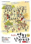 추석 연희, 난장트다…국립국악원 오세요