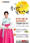 [산업소식②]한국타이어, 추석맞이 사은 이벤트 外