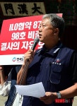 한국노총, 노동기준 준수, 결사의 자유 보장하라!