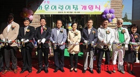 가온어린이집 개원식