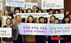안전한 수돗물 위해 엄마들이 나섰다!
