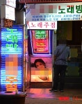성매매 방지법 9주년, 서울 시내 유흥업소