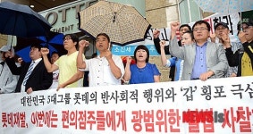 편의점주들 ,롯데재벌 횡포 극심