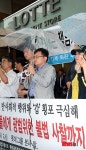 롯데재벌의 횡포 느꼈다