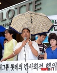 롯데 반사회적 행위 규탄