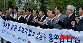 글로벌 전문 기업 파이팅!