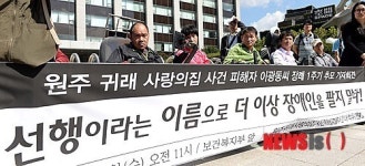 원주 귀래 사랑의집 사건 피해자 추모 기자회견