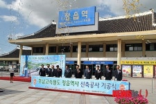 KTX 정읍선상역사 기공식, 기념 축포