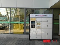 노원구, 여성안심택배 보관함 운영