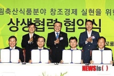 농식품부, ’2013 생명산업대전 개최