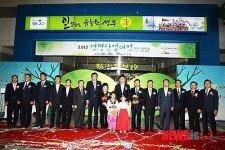 농식품부, ’2013 생명산업대전 개막