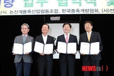 논산시-축산 유관기관, 한우산업 발전 업무협약