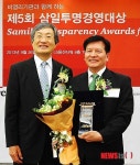 한국장애인재단, 삼일투명경영대상 수상