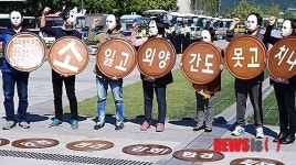 환경피해보상법 제정하라!