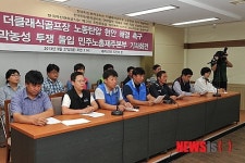 민주노총 제주 더클래식골프장 노동탄압 천막농성 돌입