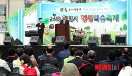 인사말 하는 포천시장