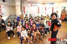 송파, 안전체험교실