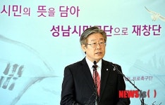 이재명 성남시장, 성남일화, 시민구단으로 재 창단