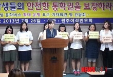원주시 고교생 하교 버스 운행