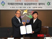 노원구-도봉운전면허시험장 협약식 체결