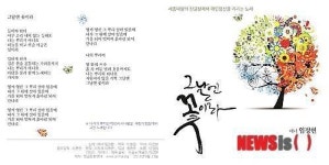 한글날 노래 나왔다, 민본사상 담은 그날엔 꽃이라
