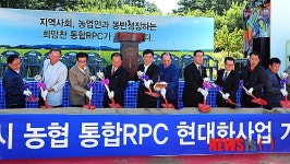 보령 통합RPC기공식