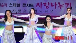 사랑나누며 벨리댄스