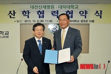 대덕대, 대전산재병원과 산학협력 협약