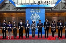 2013 IT·메디컬 채용박람회