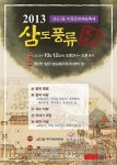 제주시 삼도2동 삼도풍류 죽제