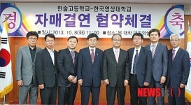 한국영상대, 세종시 한솔고등학교와 자매결연