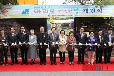 테이프커팅하는 신연희 구청장