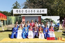 서산 해미읍성서 80대 장수부부 ‘회혼례’