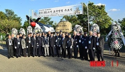 공군351고지 호국영령 추모
