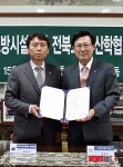 호원대, 전북소방시설협회와 취업관련 협약 체결
