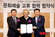 예술의전당·CJ E&M·CJ CGV, SAC on Screen 의기투합