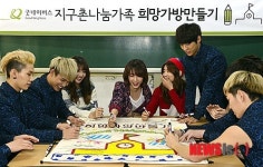 굿네이버스, 포미닛 비투비와 희망가방 만들어요