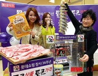 롯데마트, 롯데쇼핑 창사 34주년 기념 이벤트