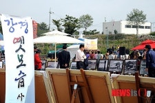 논산 태양사, 강경포구 옛 모습 사진전